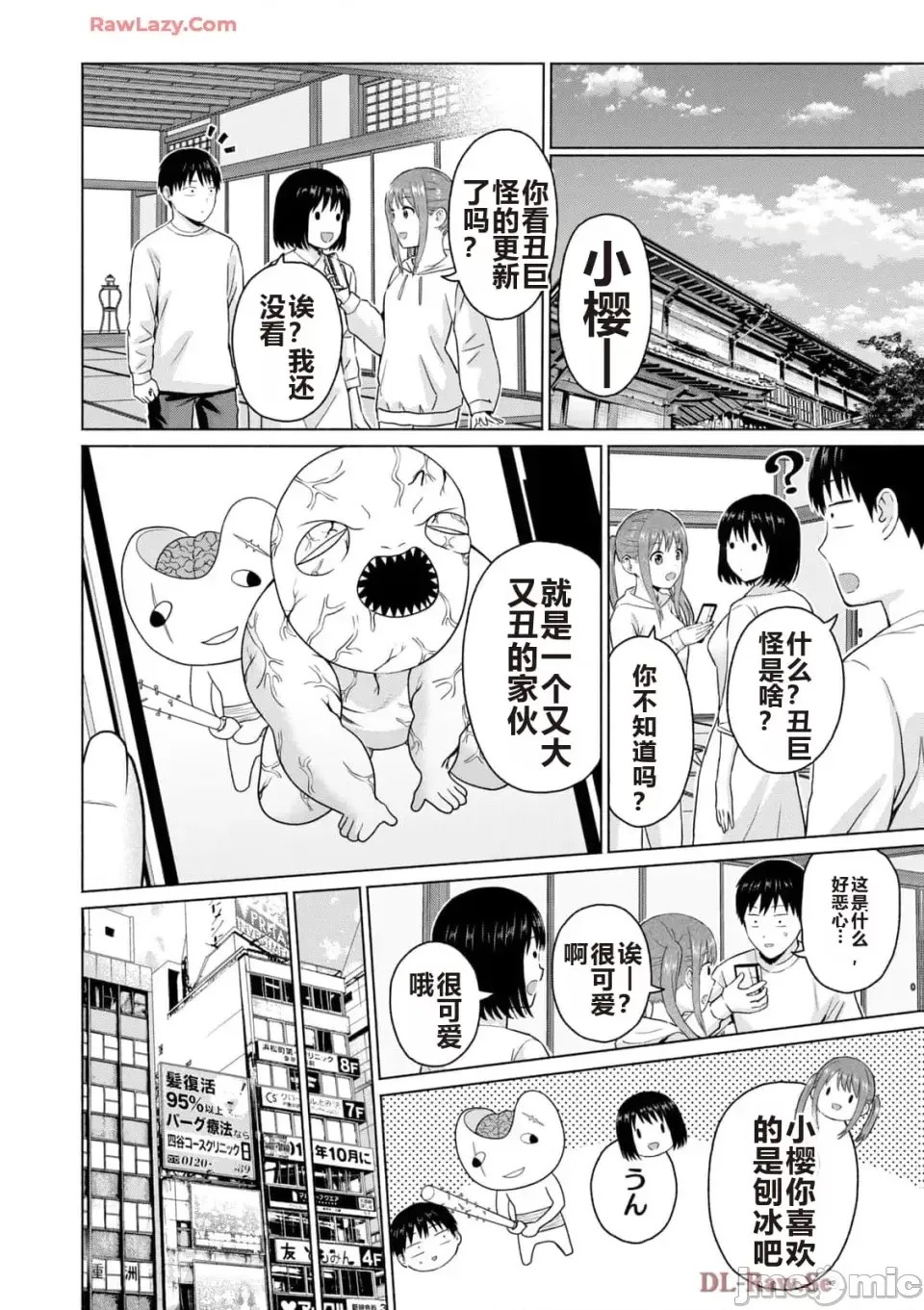 寫真樂園！[AI翻譯] [桂あいり/西木田景志] グラぱらっ！ 第5卷 112/185