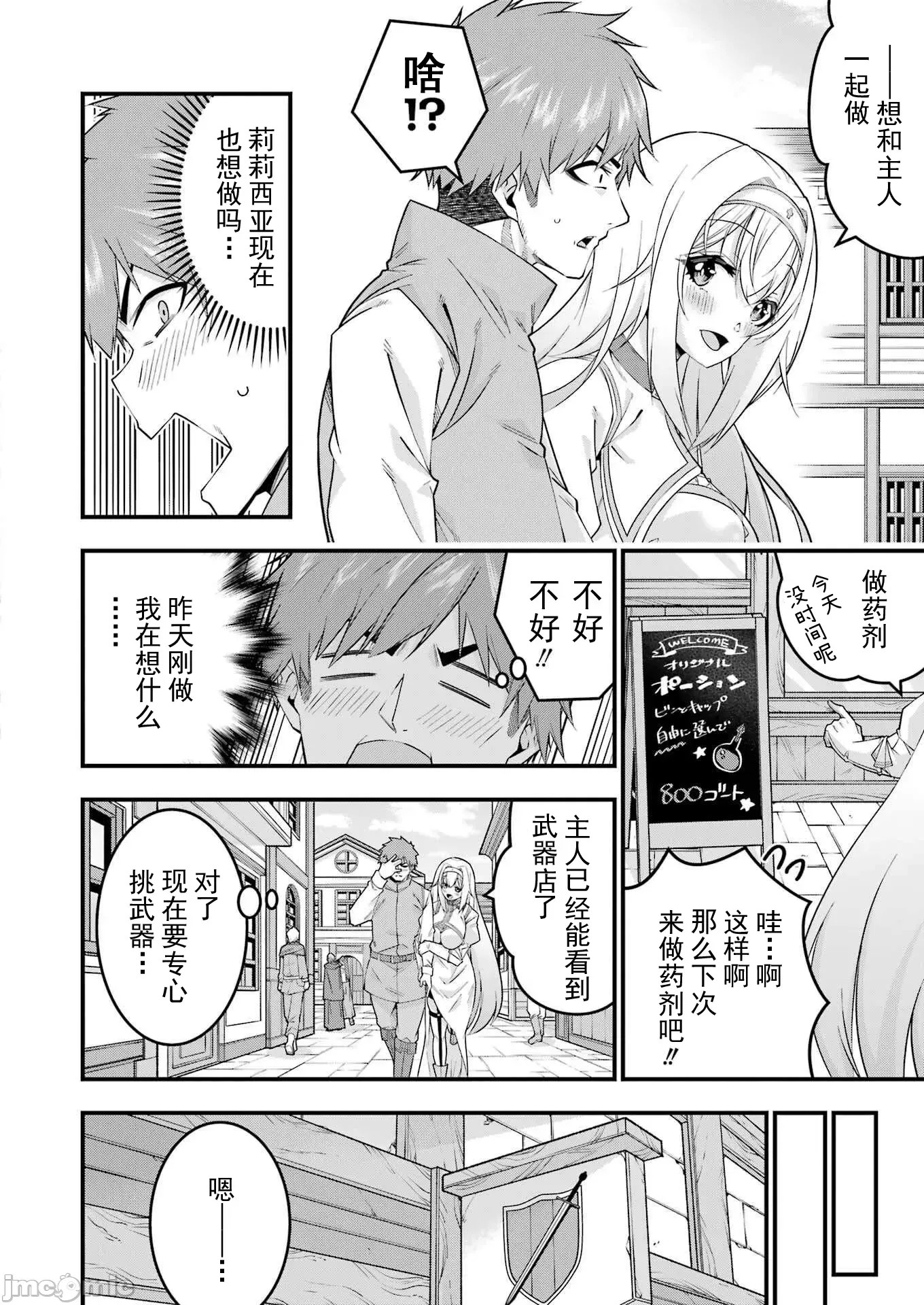 追放勇者的優雅生活[藤七郎、AOIKO]追放勇者の優雅な生活(スローライフ) ～自由になったら俺だけの最愛天使も手に入った！~  6/30