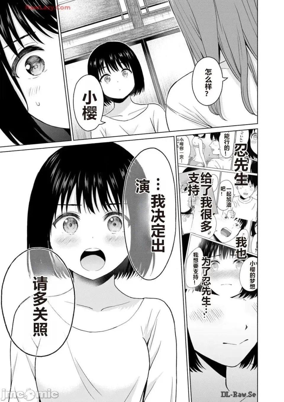 寫真樂園！[AI翻譯] [桂あいり/西木田景志] グラぱらっ！ 第3卷 69/193