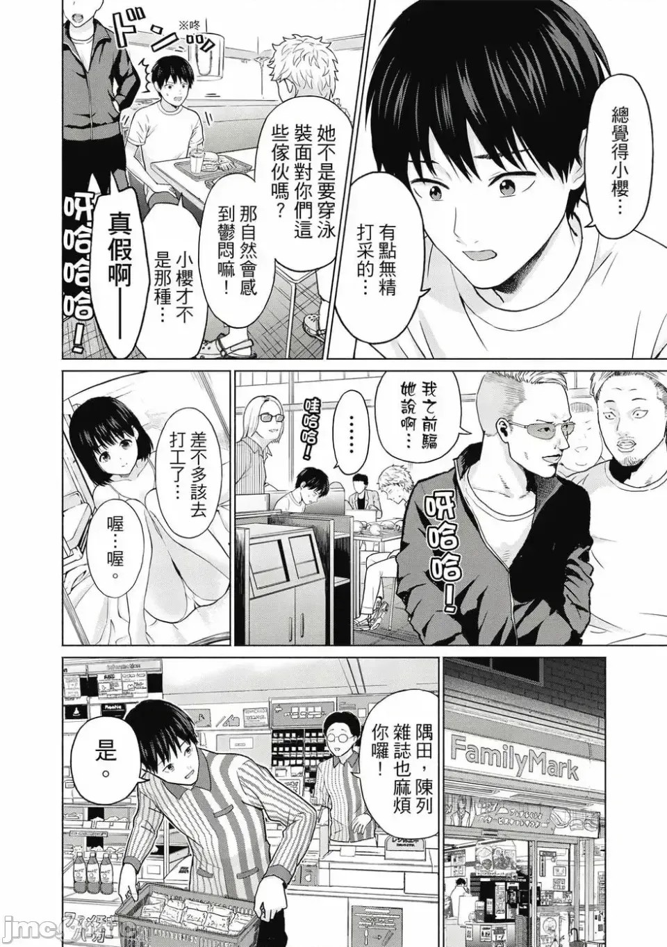 寫真樂園！[AI翻譯] [桂あいり/西木田景志] グラぱらっ！ 第1卷 11/197