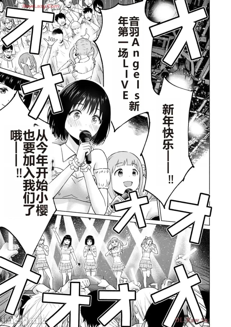 寫真樂園！[AI翻譯] [桂あいり/西木田景志] グラぱらっ！ 第5卷 153/185