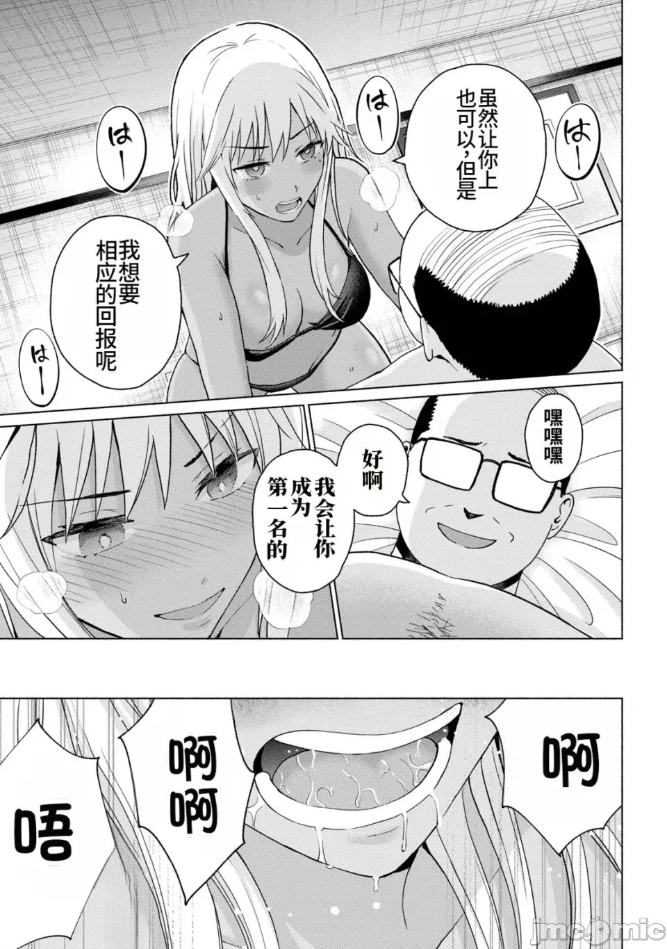 寫真樂園！[AI翻譯] [桂あいり/西木田景志] グラぱらっ！ 第2卷 141/198