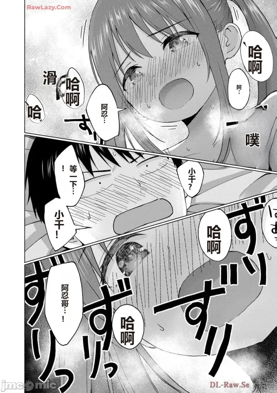 寫真樂園！[AI翻譯] [桂あいり/西木田景志] グラぱらっ！ 第5卷 96/185