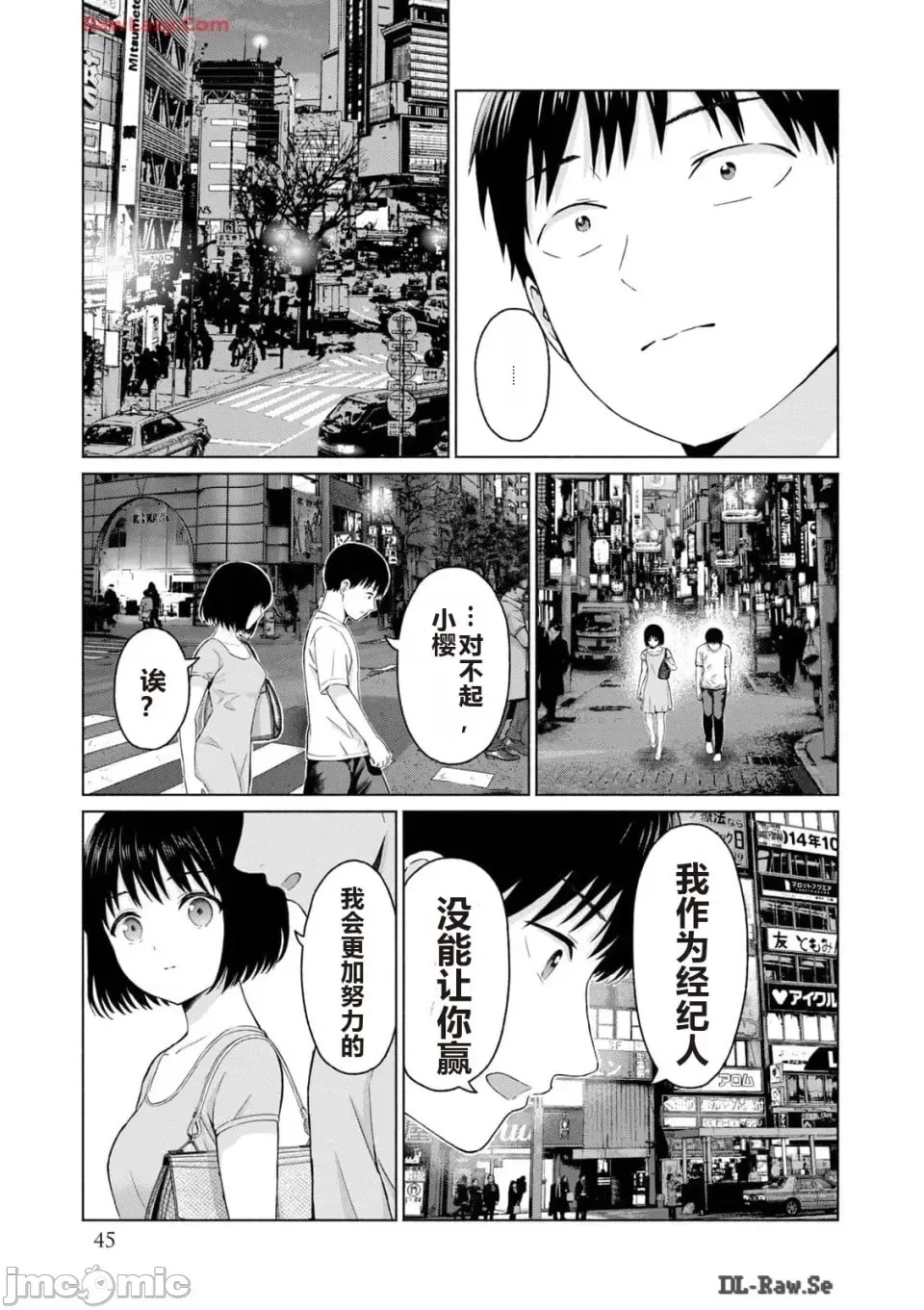 寫真樂園！[AI翻譯] [桂あいり/西木田景志] グラぱらっ！ 第3卷 47/193