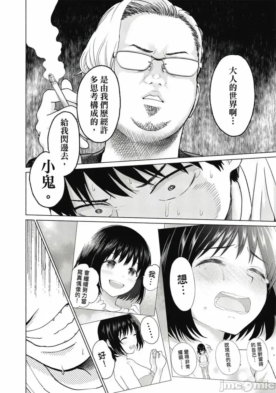 寫真樂園！[AI翻譯] [桂あいり/西木田景志] グラぱらっ！ 第1卷 86/197