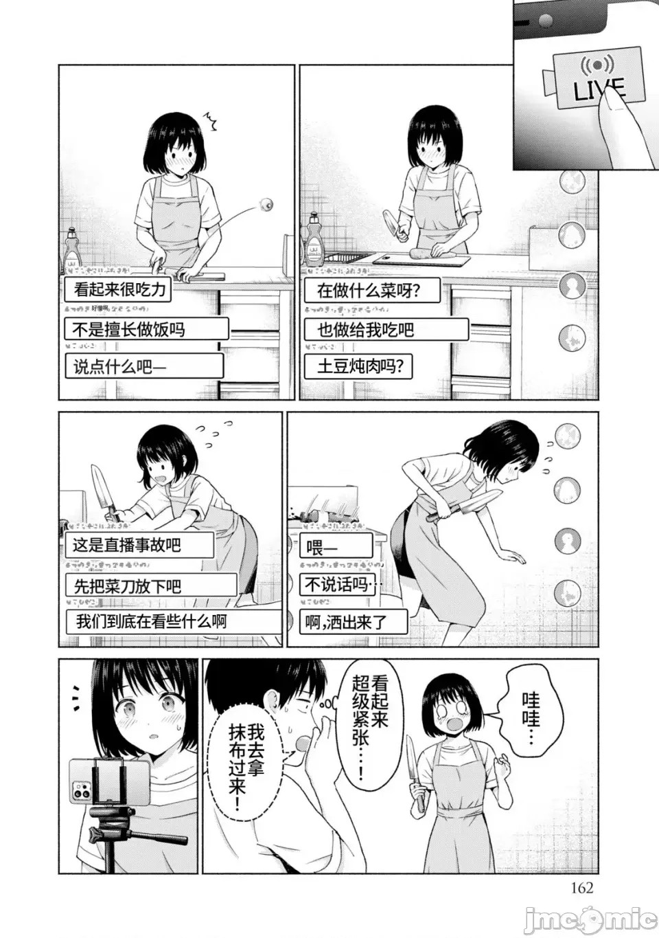 寫真樂園！[AI翻譯] [桂あいり/西木田景志] グラぱらっ！ 第2卷 164/198