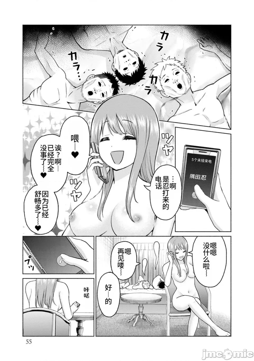 寫真樂園！[AI翻譯] [桂あいり/西木田景志] グラぱらっ！ 第2卷 57/198