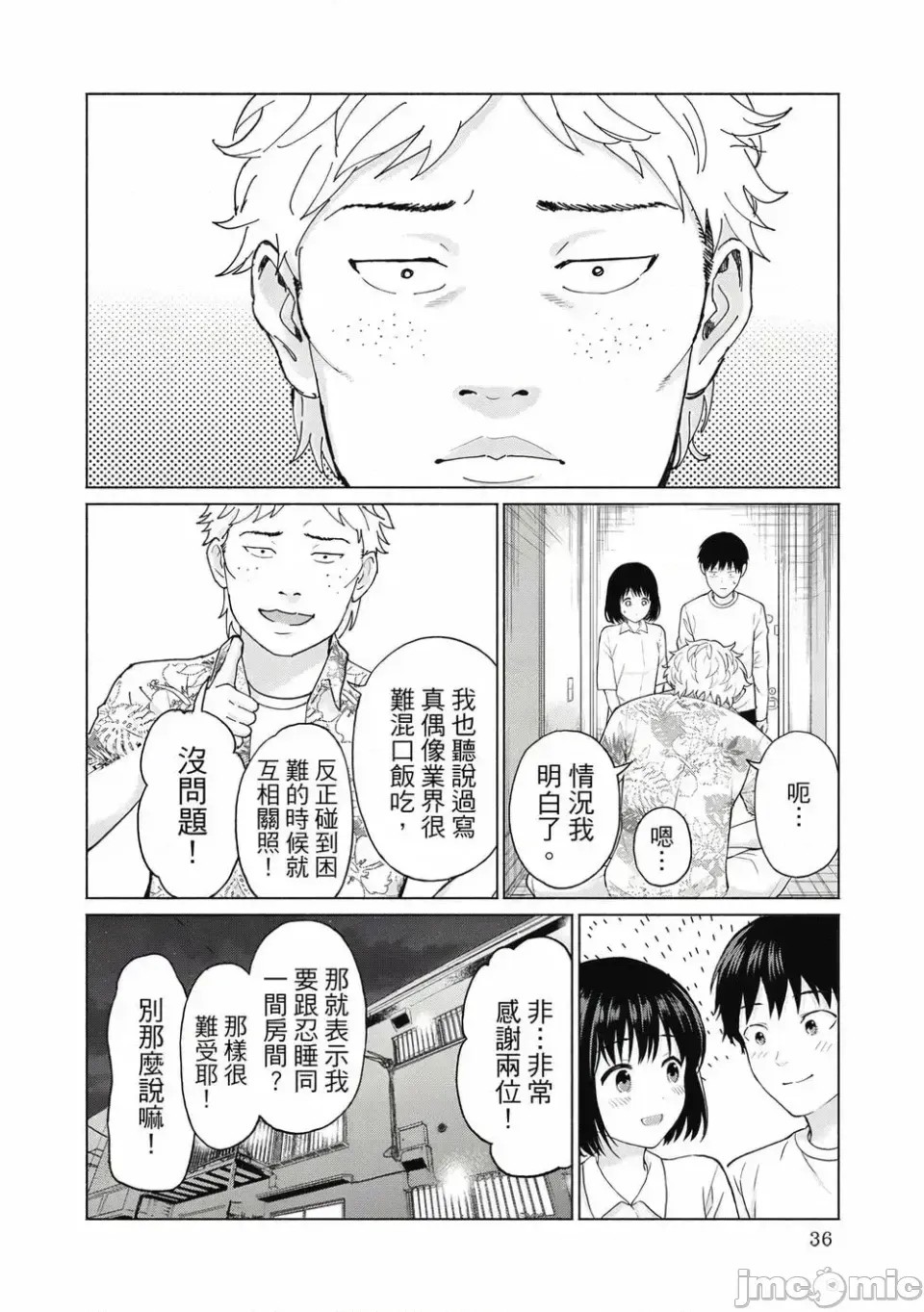 寫真樂園！[AI翻譯] [桂あいり/西木田景志] グラぱらっ！ 第1卷 38/197