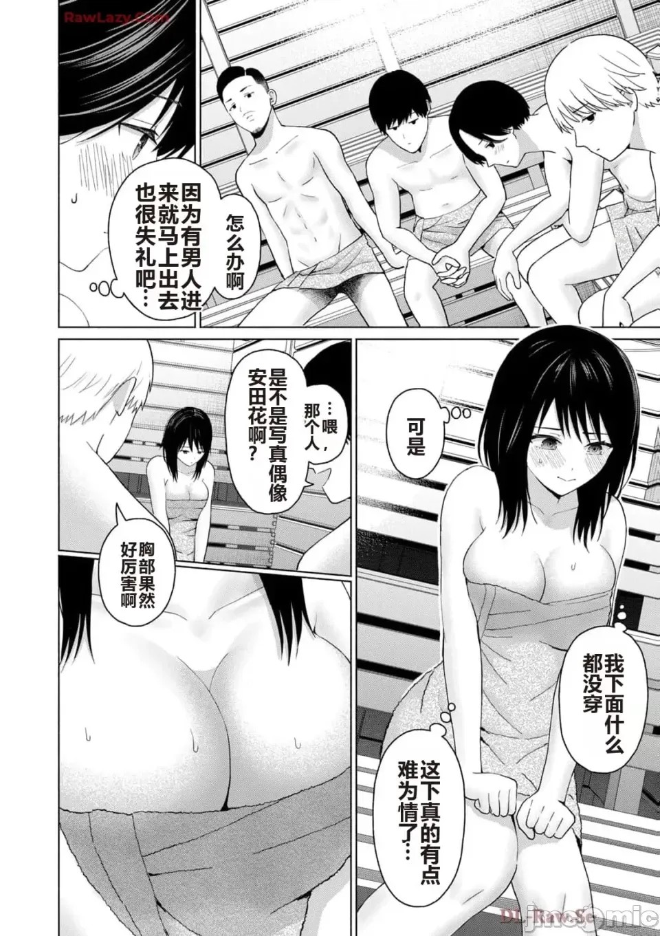 寫真樂園！[AI翻譯] [桂あいり/西木田景志] グラぱらっ！ 第5卷 108/185