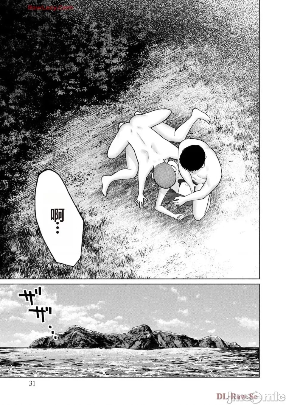 寫真樂園！[AI翻譯] [桂あいり/西木田景志] グラぱらっ！ 第5卷 33/185