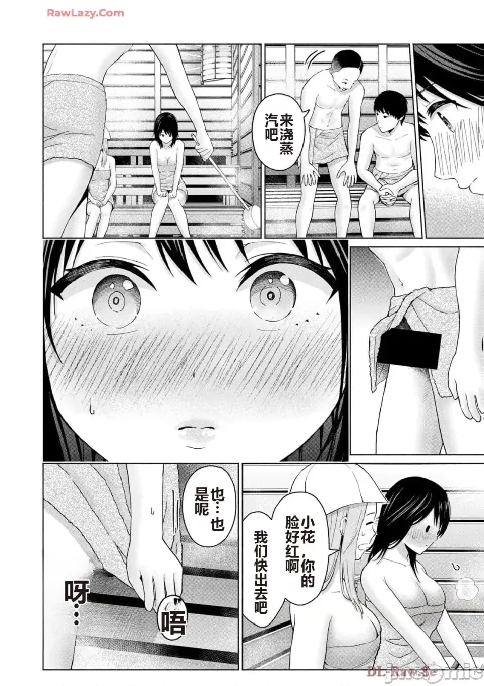 寫真樂園！[AI翻譯] [桂あいり/西木田景志] グラぱらっ！ 第5卷 110/185