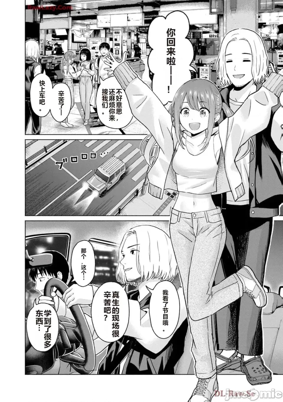 寫真樂園！[AI翻譯] [桂あいり/西木田景志] グラぱらっ！ 第5卷 36/185