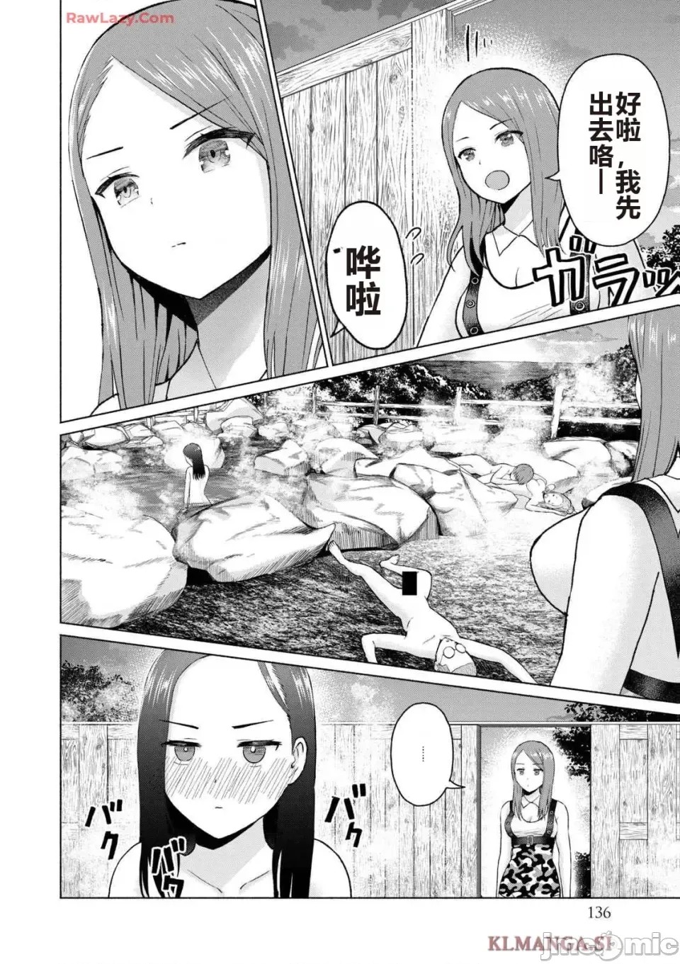 寫真樂園！[AI翻譯] [桂あいり/西木田景志] グラぱらっ！ 第4卷 138/193