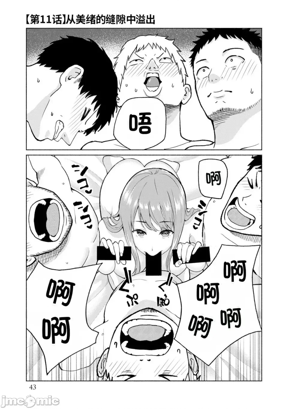 寫真樂園！[AI翻譯] [桂あいり/西木田景志] グラぱらっ！ 第2卷 45/198