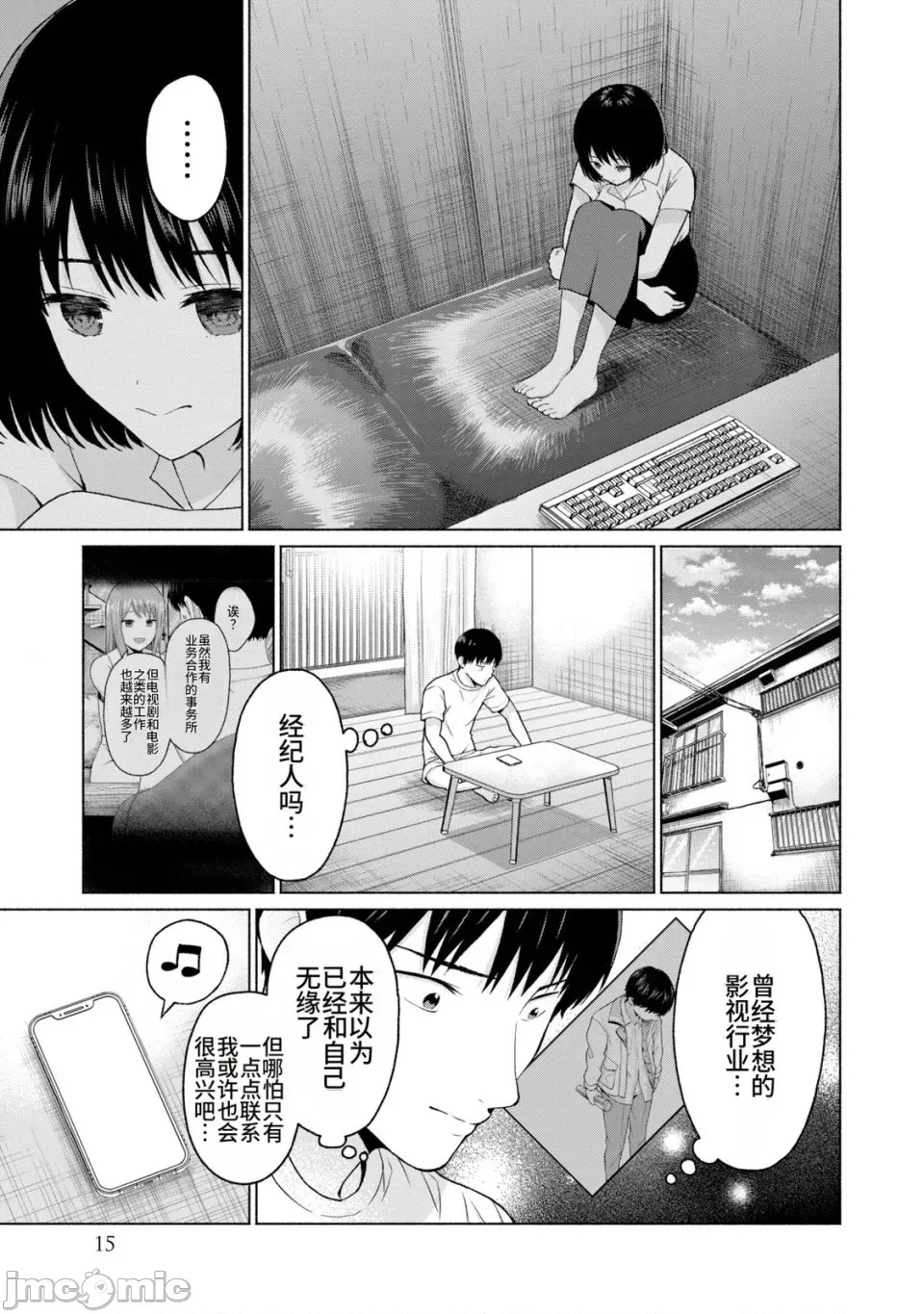 寫真樂園！[AI翻譯] [桂あいり/西木田景志] グラぱらっ！ 第2卷 17/198