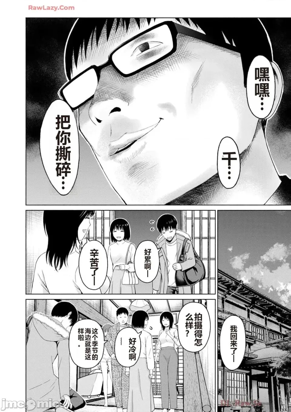 寫真樂園！[AI翻譯] [桂あいり/西木田景志] グラぱらっ！ 第5卷 84/185