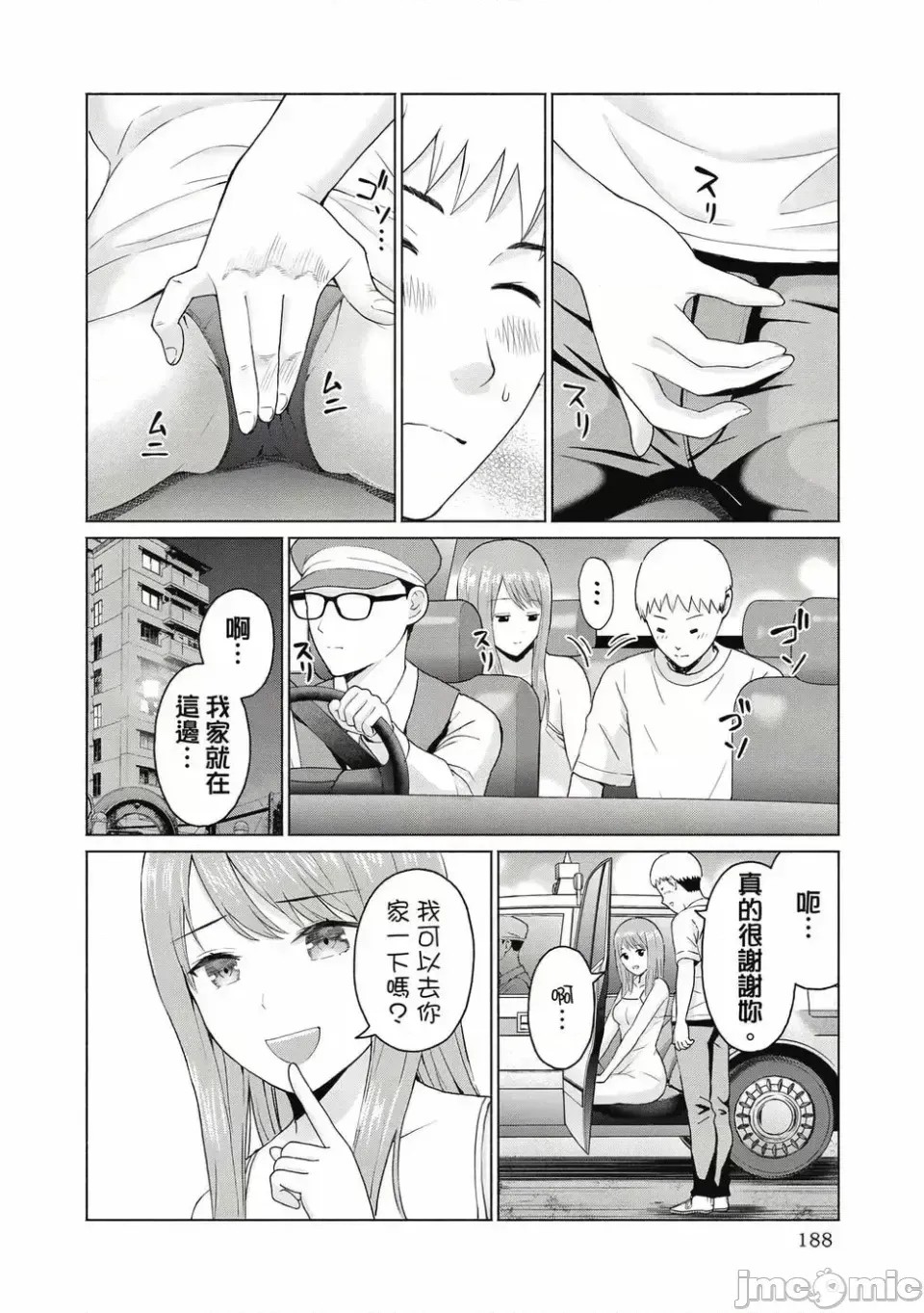 寫真樂園！[AI翻譯] [桂あいり/西木田景志] グラぱらっ！ 第1卷 190/197