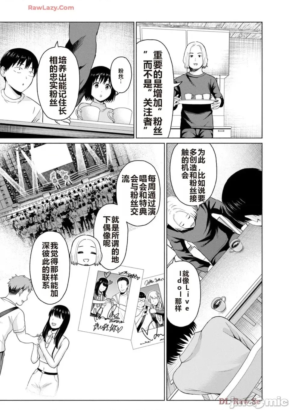 寫真樂園！[AI翻譯] [桂あいり/西木田景志] グラぱらっ！ 第5卷 119/185