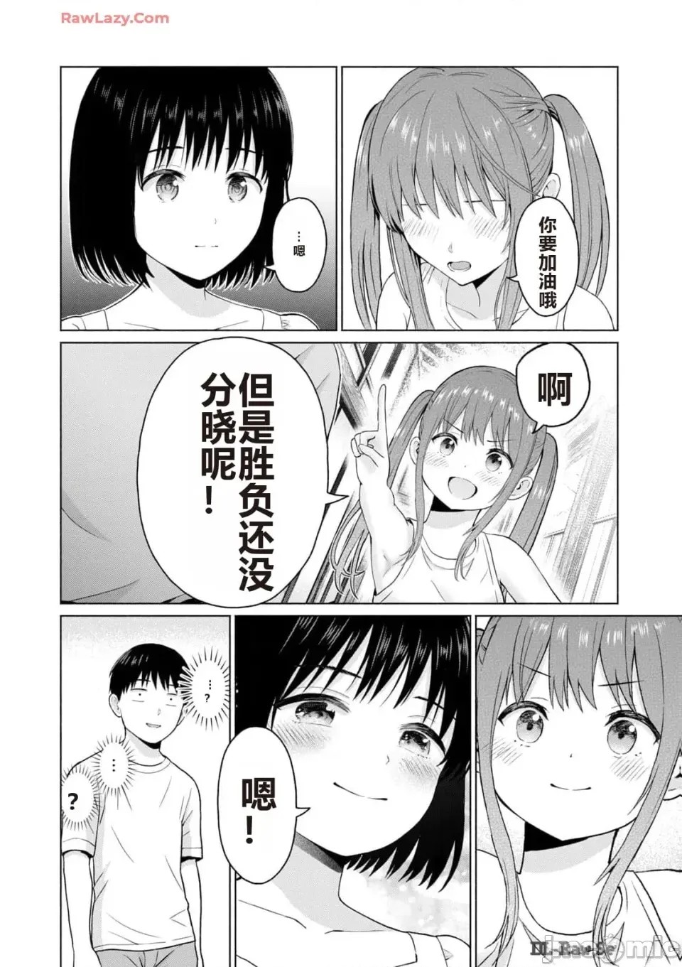 寫真樂園！[AI翻譯] [桂あいり/西木田景志] グラぱらっ！ 第3卷 30/193