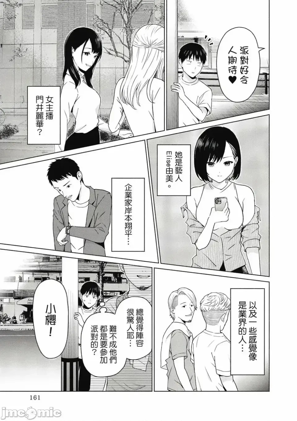 寫真樂園！[AI翻譯] [桂あいり/西木田景志] グラぱらっ！ 第1卷 163/197
