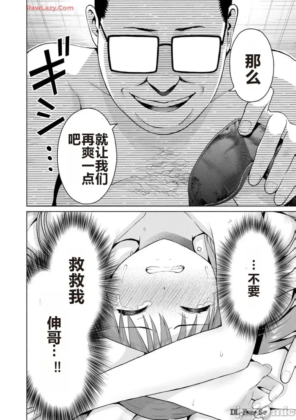 寫真樂園！[AI翻譯] [桂あいり/西木田景志] グラぱらっ！ 第3卷 18/193