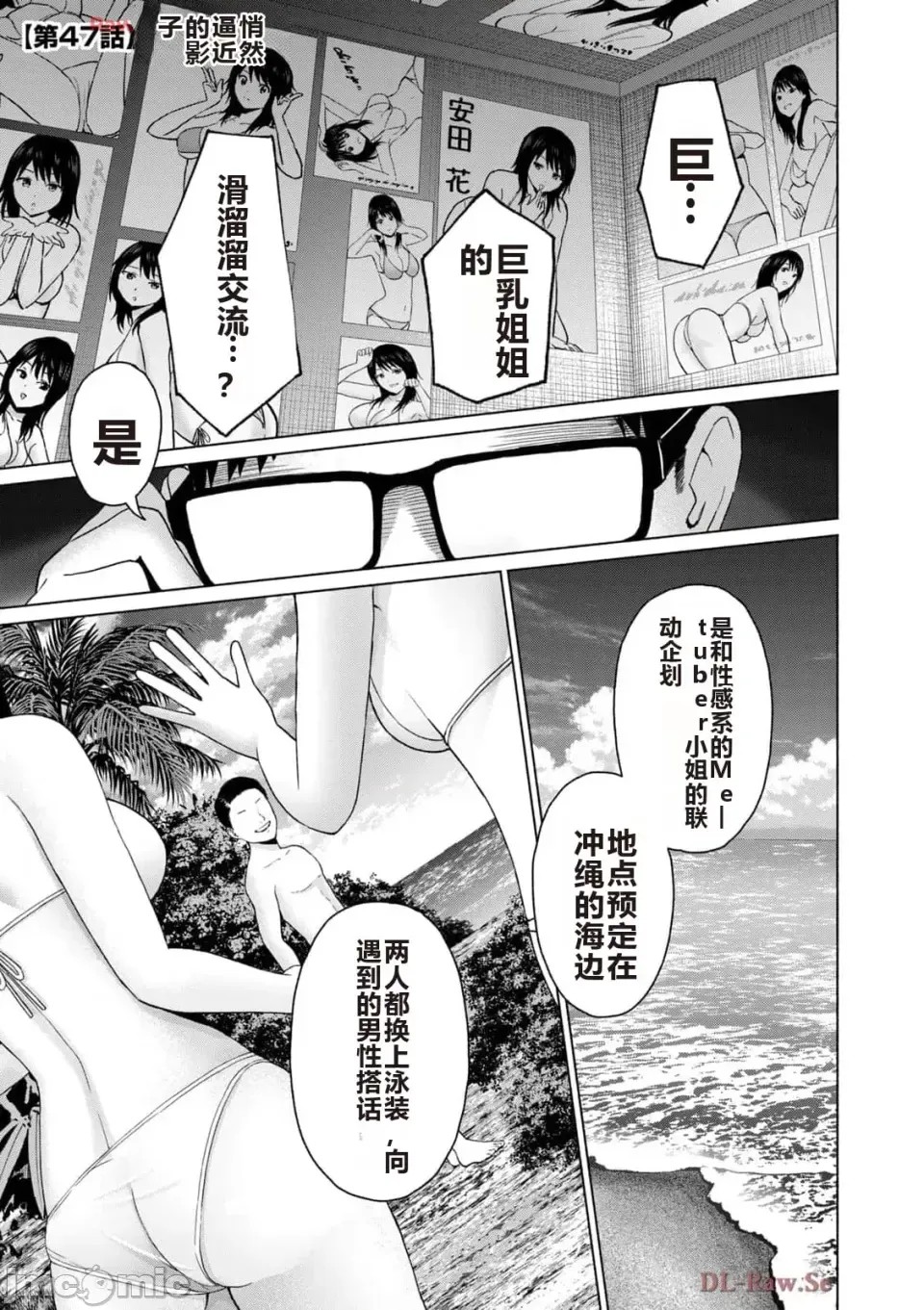 寫真樂園！[AI翻譯] [桂あいり/西木田景志] グラぱらっ！ 第5卷 143/185