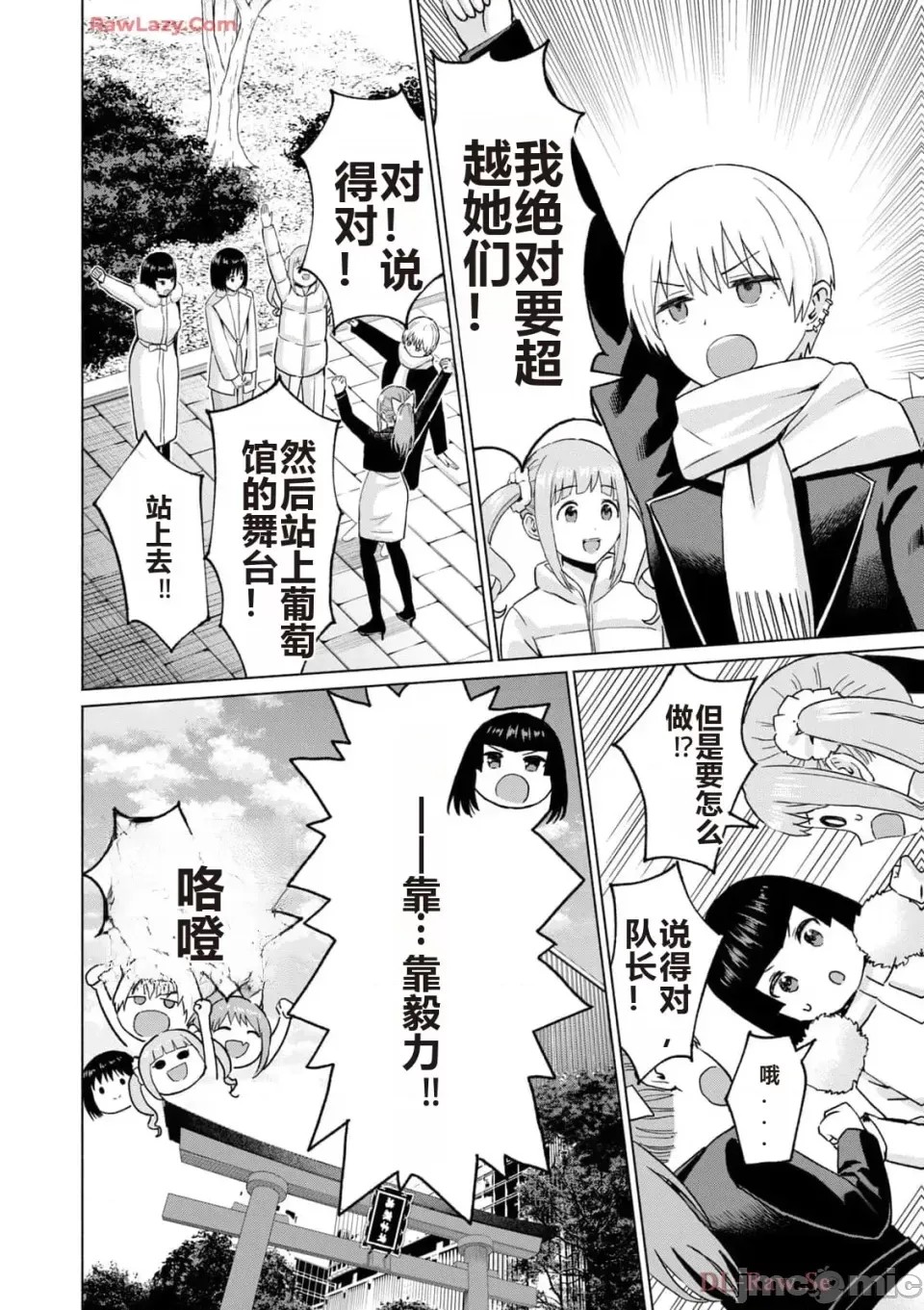 寫真樂園！[AI翻譯] [桂あいり/西木田景志] グラぱらっ！ 第5卷 158/185
