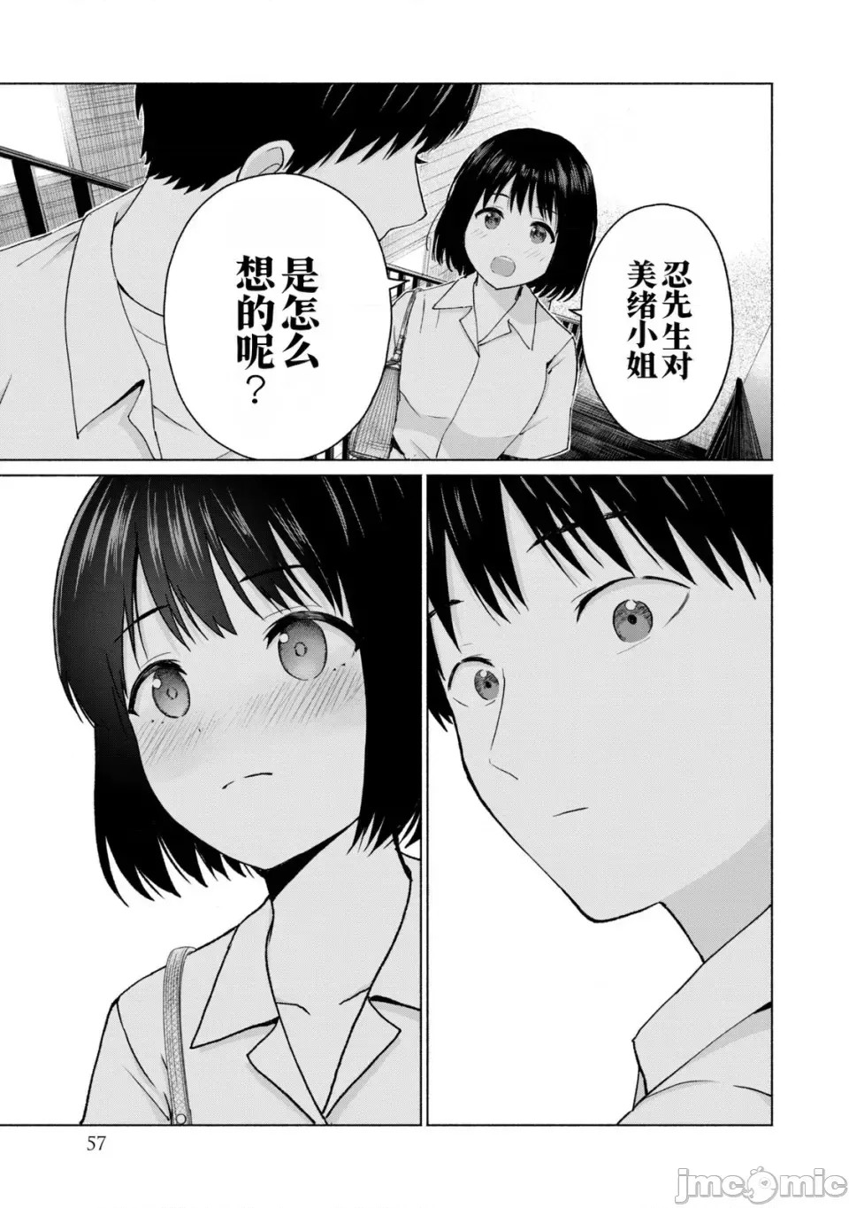 寫真樂園！[AI翻譯] [桂あいり/西木田景志] グラぱらっ！ 第2卷 59/198