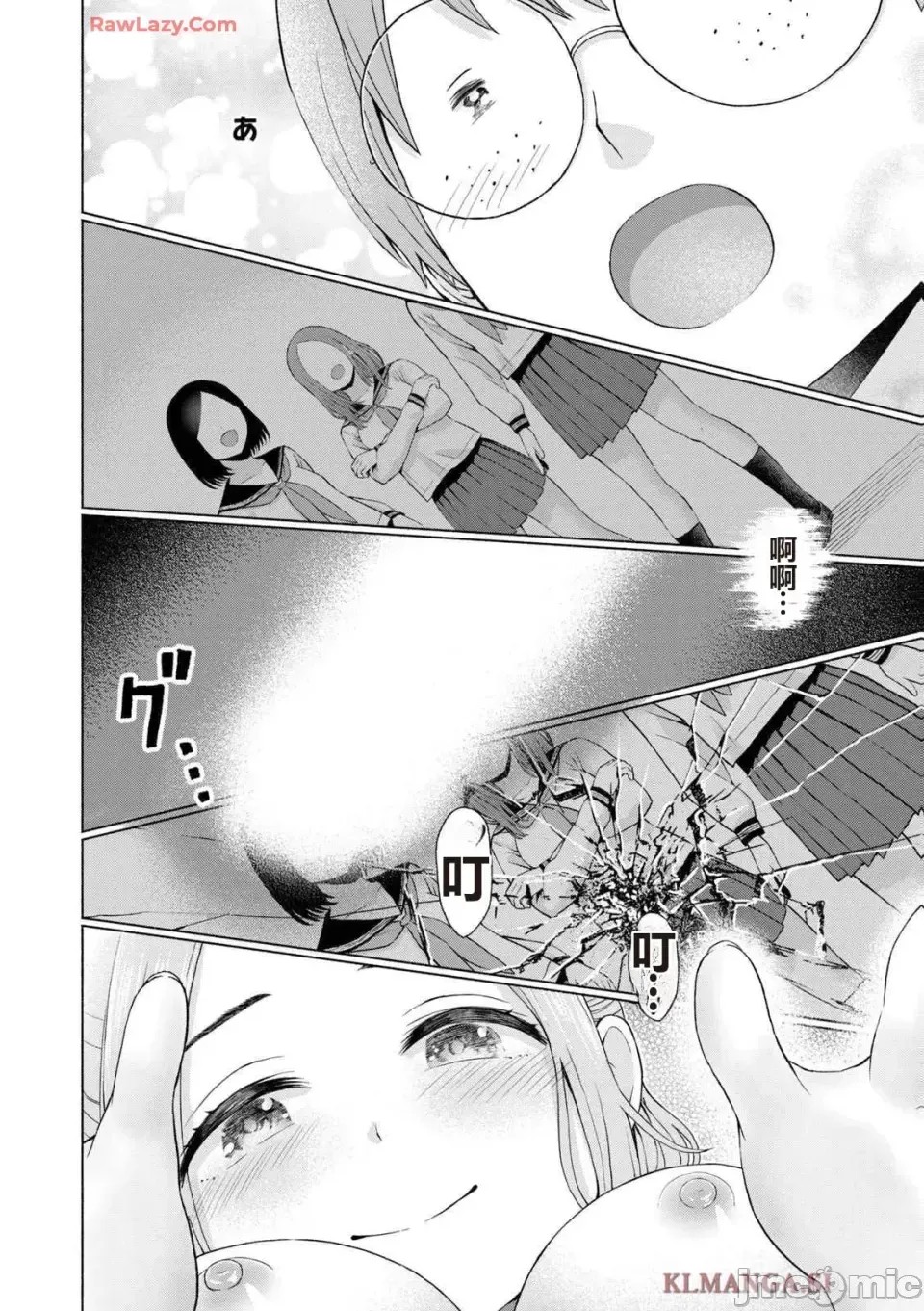 寫真樂園！[AI翻譯] [桂あいり/西木田景志] グラぱらっ！ 第4卷 64/193