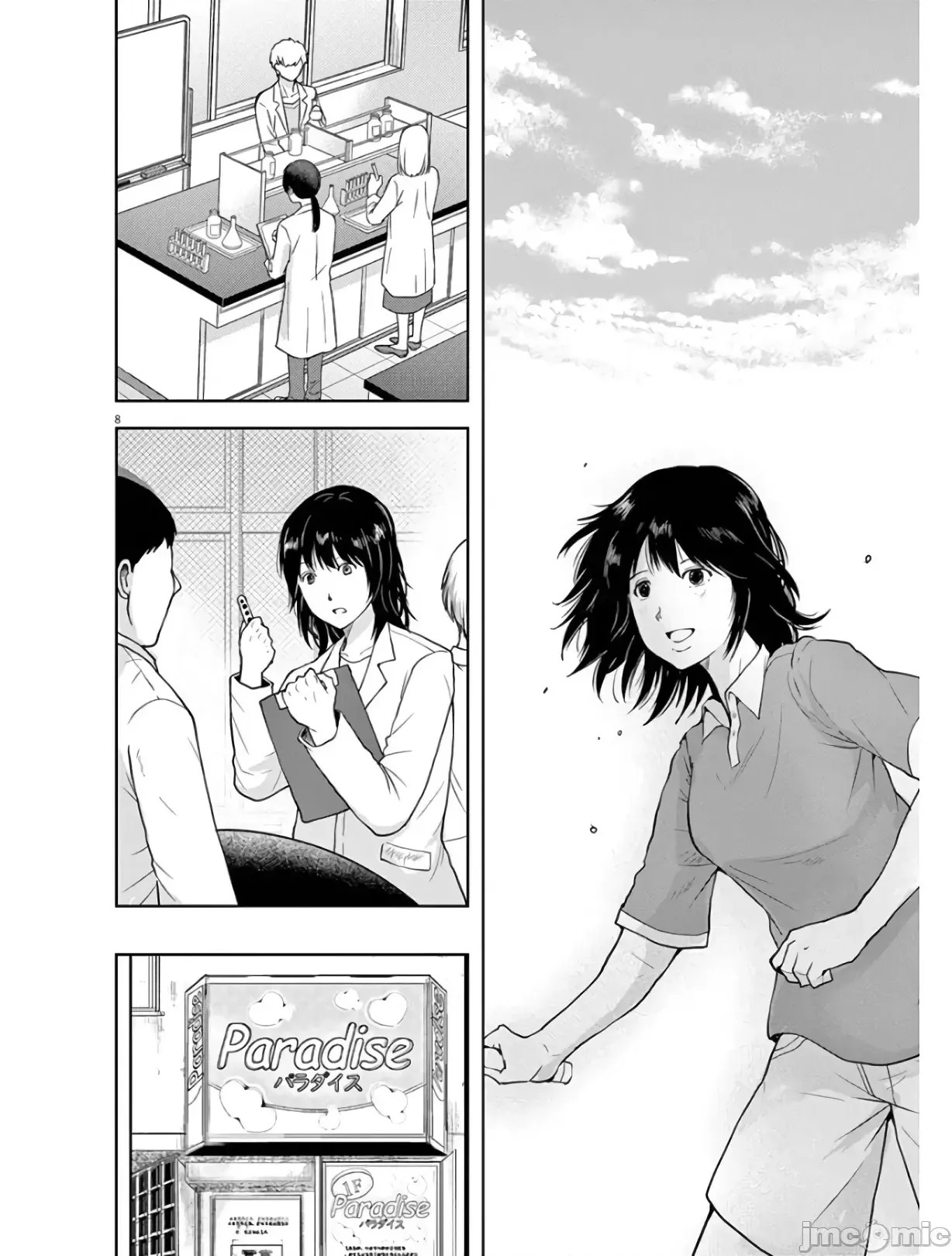 東京貧困女子 [禁漫漢化組] [中村淳彥] －彼女たちはなぜ躓いたのか  8/31