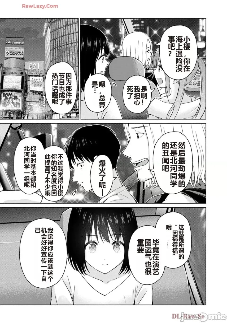 寫真樂園！[AI翻譯] [桂あいり/西木田景志] グラぱらっ！ 第5卷 37/185