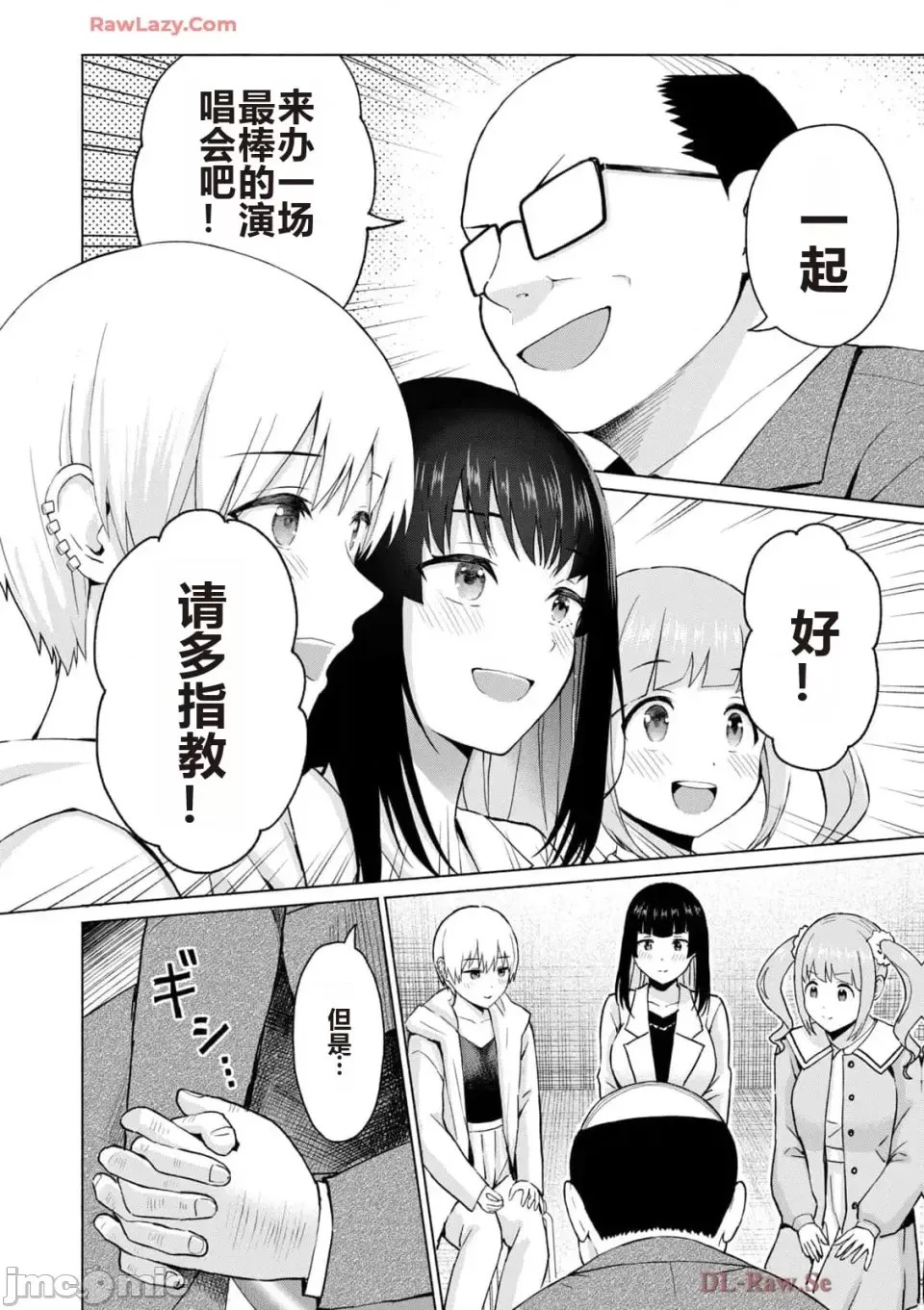 寫真樂園！[AI翻譯] [桂あいり/西木田景志] グラぱらっ！ 第5卷 168/185