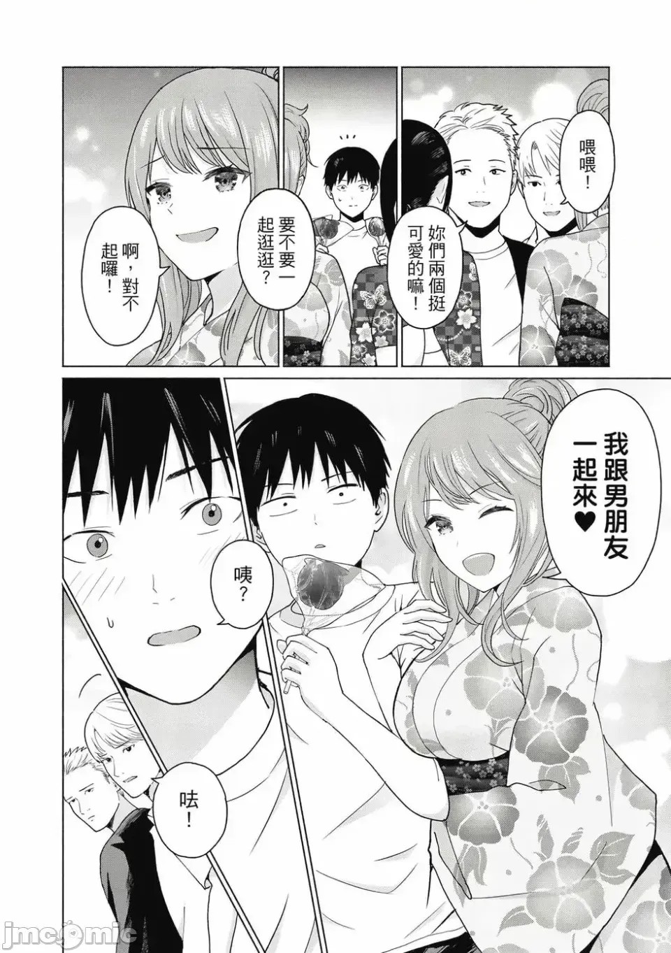 寫真樂園！[AI翻譯] [桂あいり/西木田景志] グラぱらっ！ 第1卷 134/197