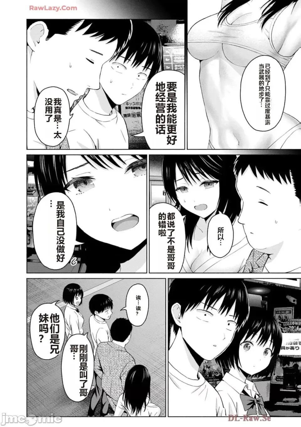 寫真樂園！[AI翻譯] [桂あいり/西木田景志] グラぱらっ！ 第5卷 66/185