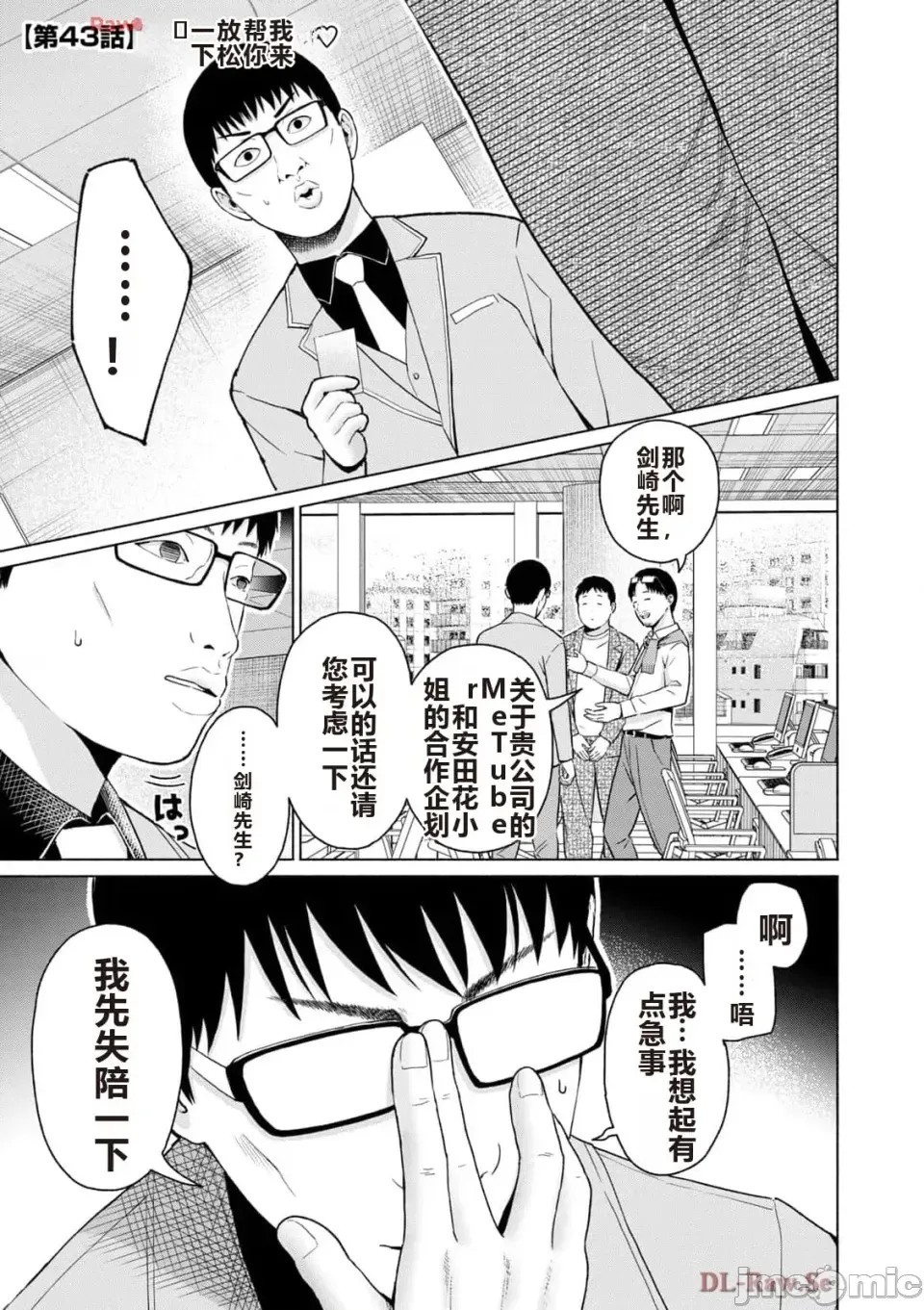 寫真樂園！[AI翻譯] [桂あいり/西木田景志] グラぱらっ！ 第5卷 77/185