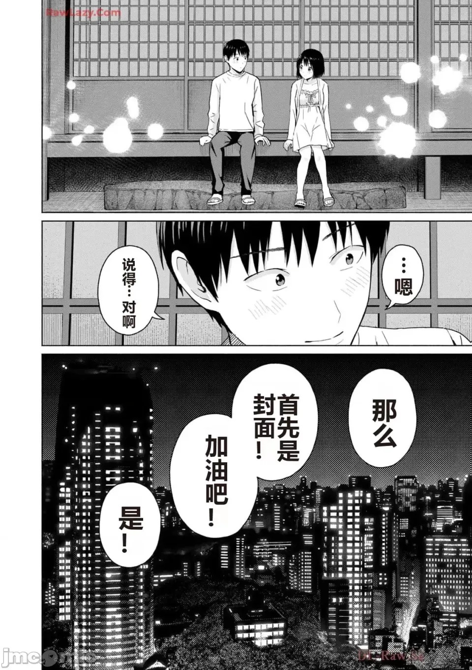 寫真樂園！[AI翻譯] [桂あいり/西木田景志] グラぱらっ！ 第5卷 70/185