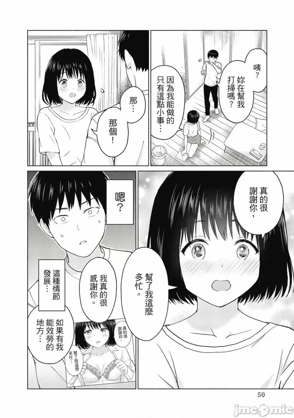 寫真樂園！[AI翻譯] [桂あいり/西木田景志] グラぱらっ！ 第1卷 52/197
