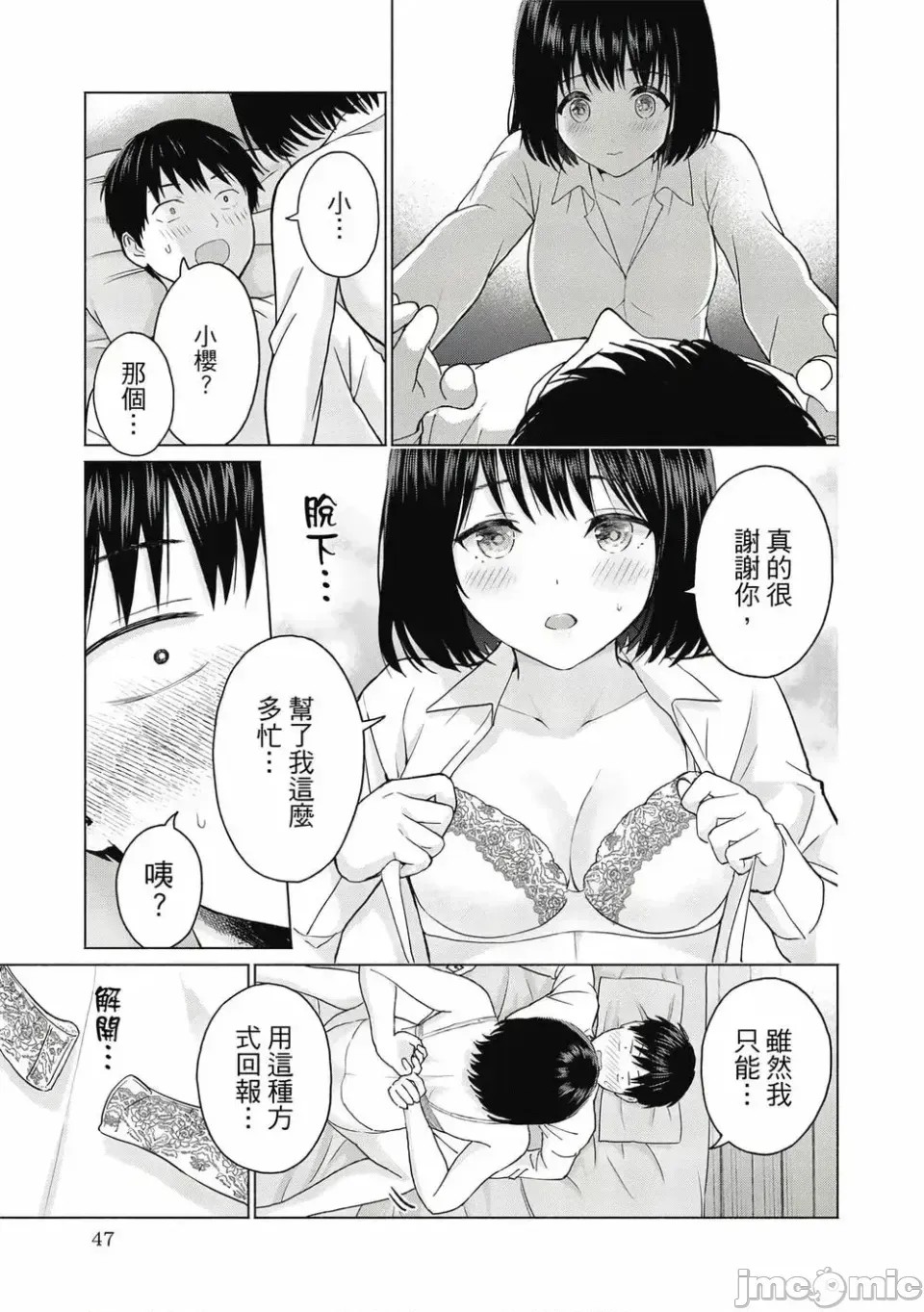 寫真樂園！[AI翻譯] [桂あいり/西木田景志] グラぱらっ！ 第1卷 49/197