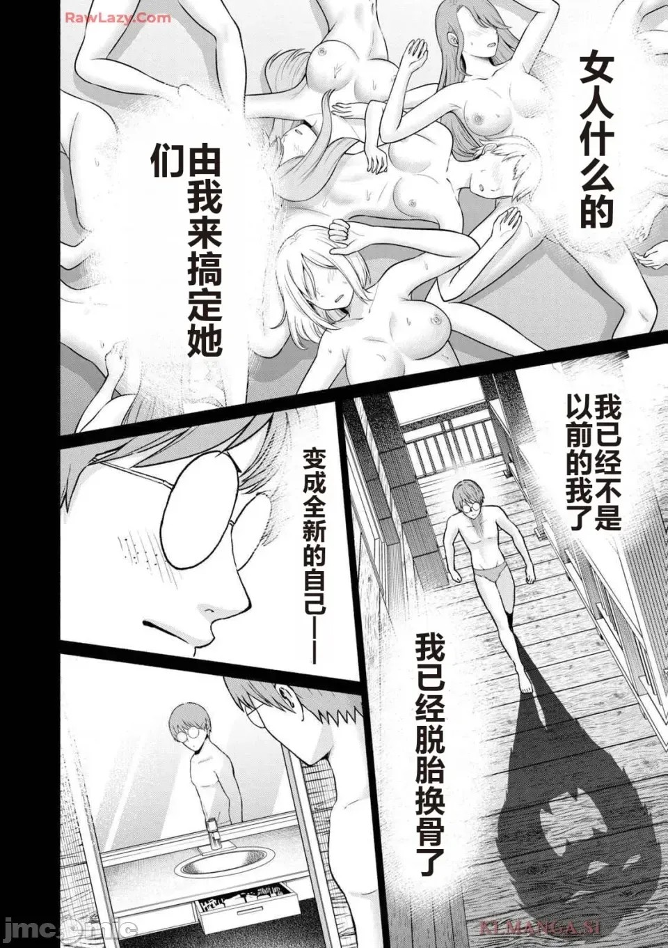 寫真樂園！[AI翻譯] [桂あいり/西木田景志] グラぱらっ！ 第4卷 96/193