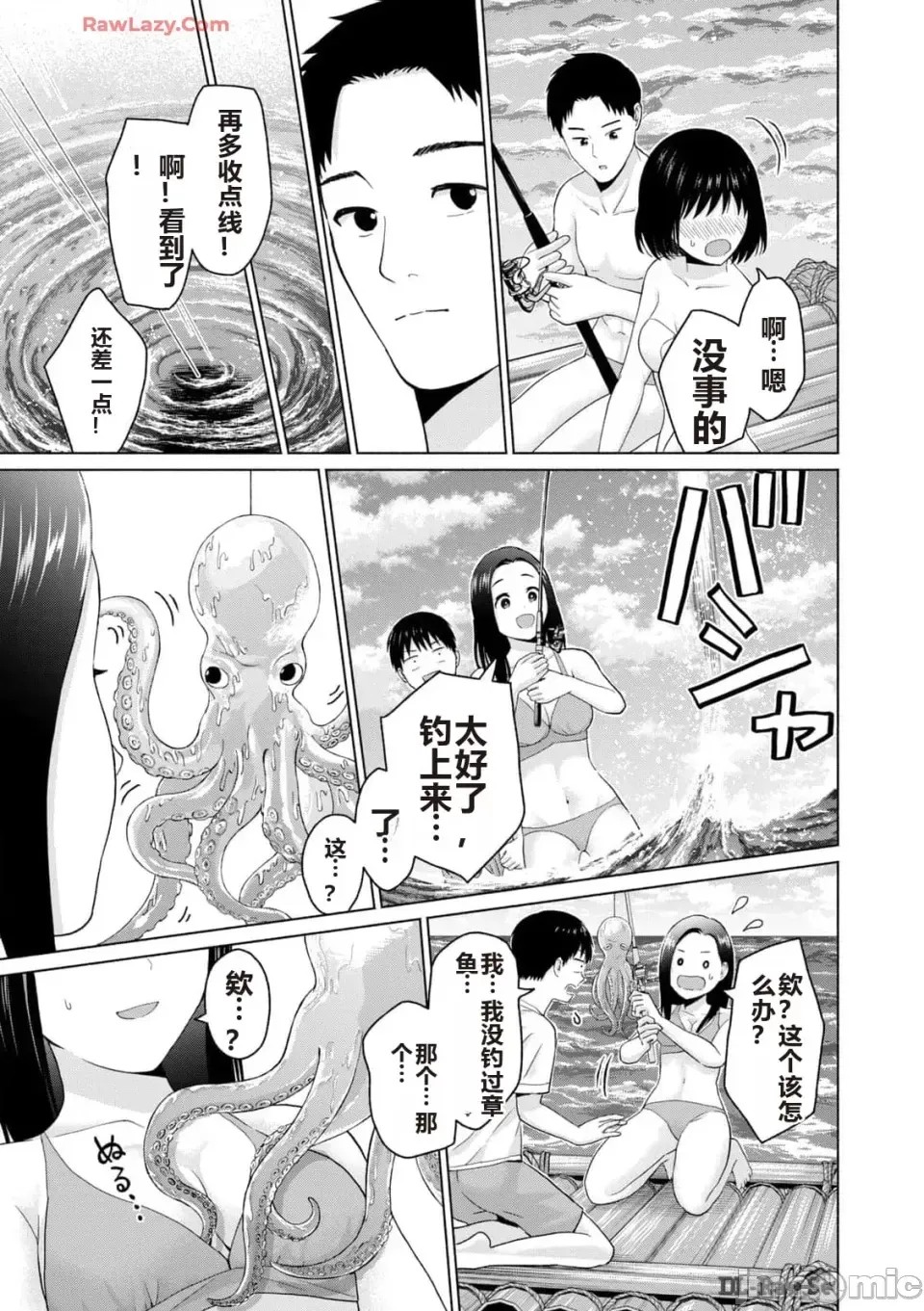 寫真樂園！[AI翻譯] [桂あいり/西木田景志] グラぱらっ！ 第3卷 121/193