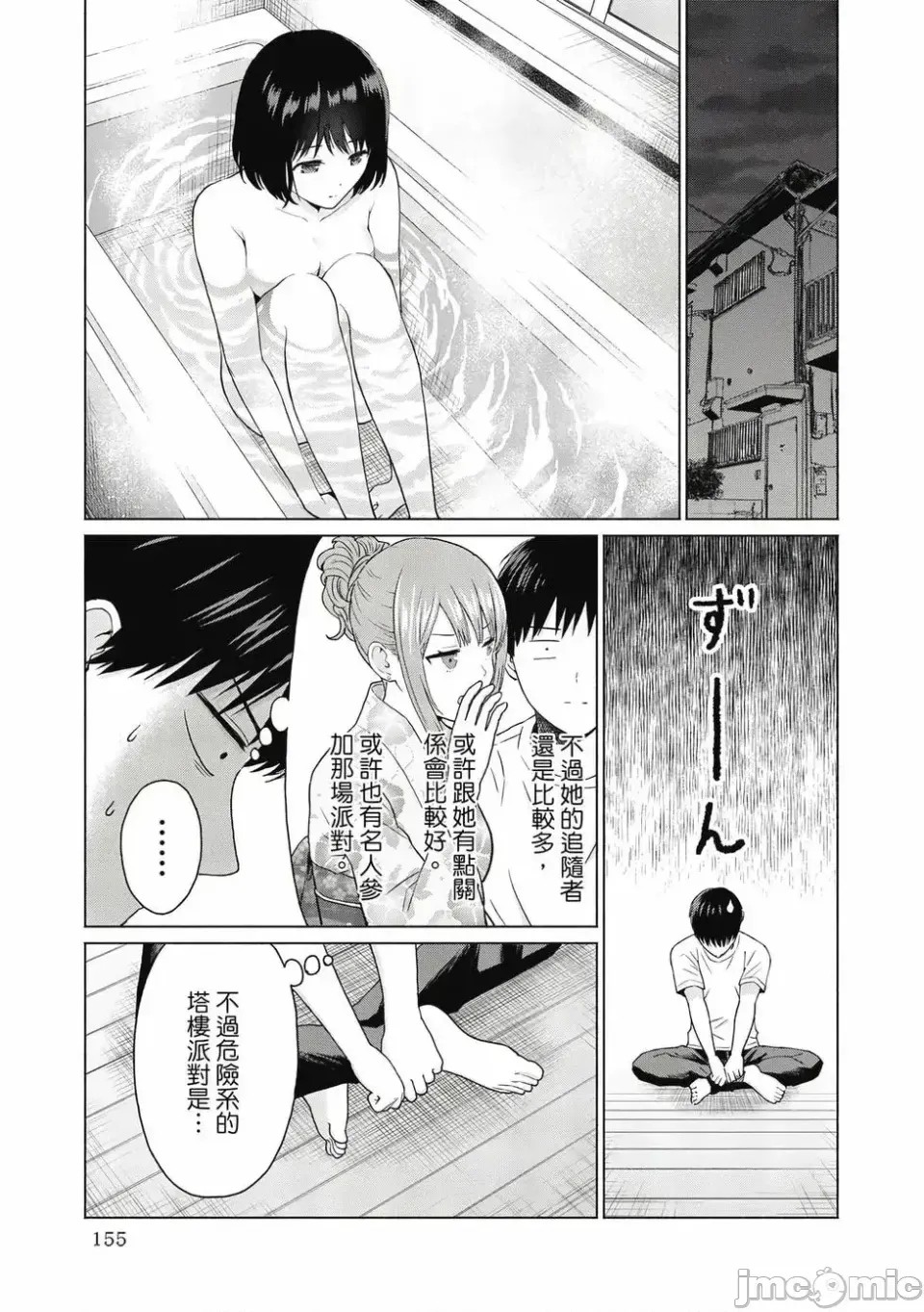 寫真樂園！[AI翻譯] [桂あいり/西木田景志] グラぱらっ！ 第1卷 157/197