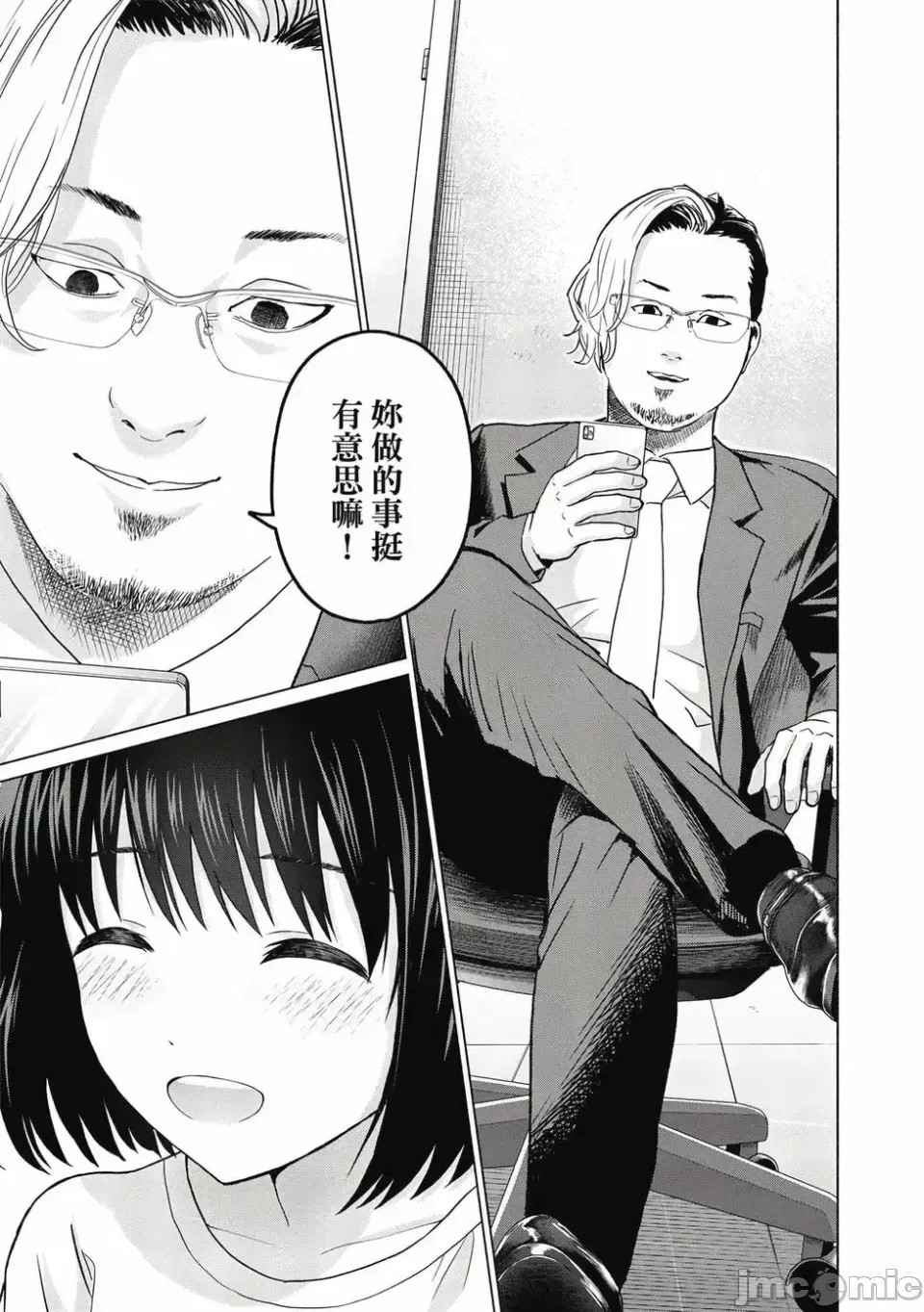 寫真樂園！[AI翻譯] [桂あいり/西木田景志] グラぱらっ！ 第1卷 69/197