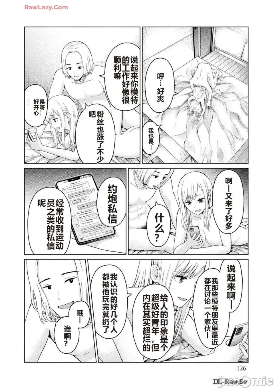 寫真樂園！[AI翻譯] [桂あいり/西木田景志] グラぱらっ！ 第3卷 128/193