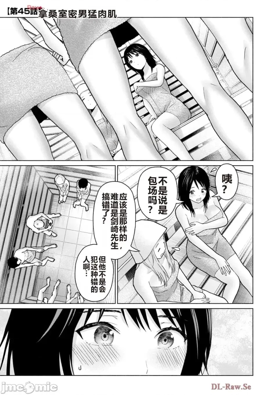 寫真樂園！[AI翻譯] [桂あいり/西木田景志] グラぱらっ！ 第5卷 107/185
