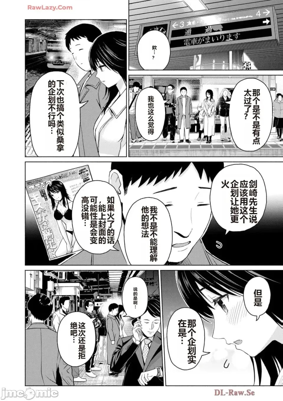 寫真樂園！[AI翻譯] [桂あいり/西木田景志] グラぱらっ！ 第5卷 146/185