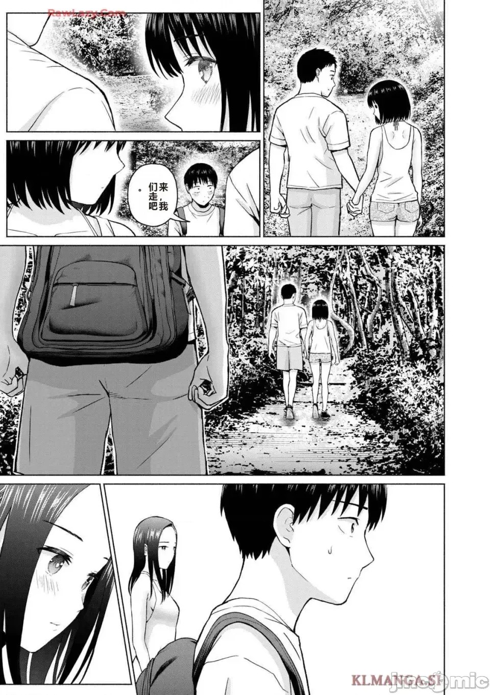 寫真樂園！[AI翻譯] [桂あいり/西木田景志] グラぱらっ！ 第4卷 103/193