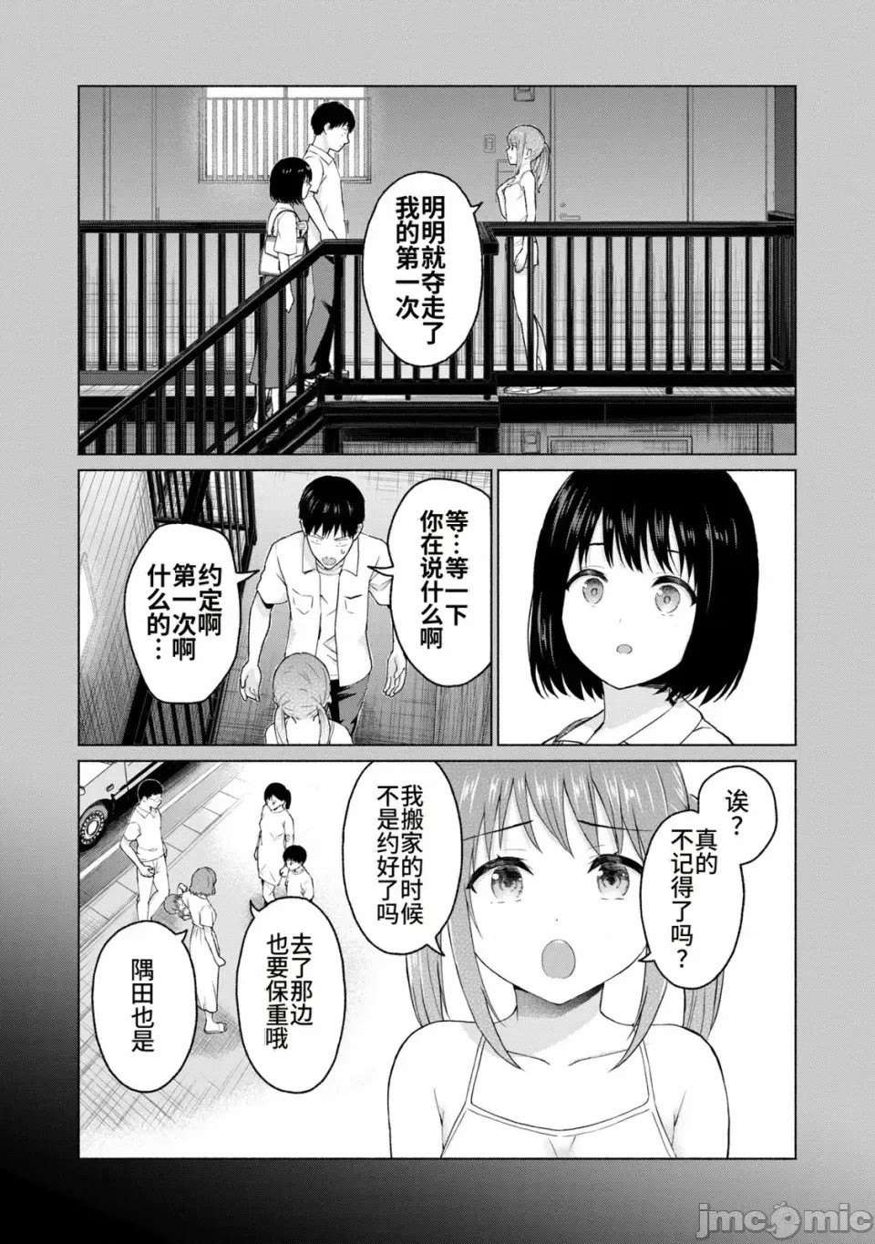 寫真樂園！[AI翻譯] [桂あいり/西木田景志] グラぱらっ！ 第2卷 65/198