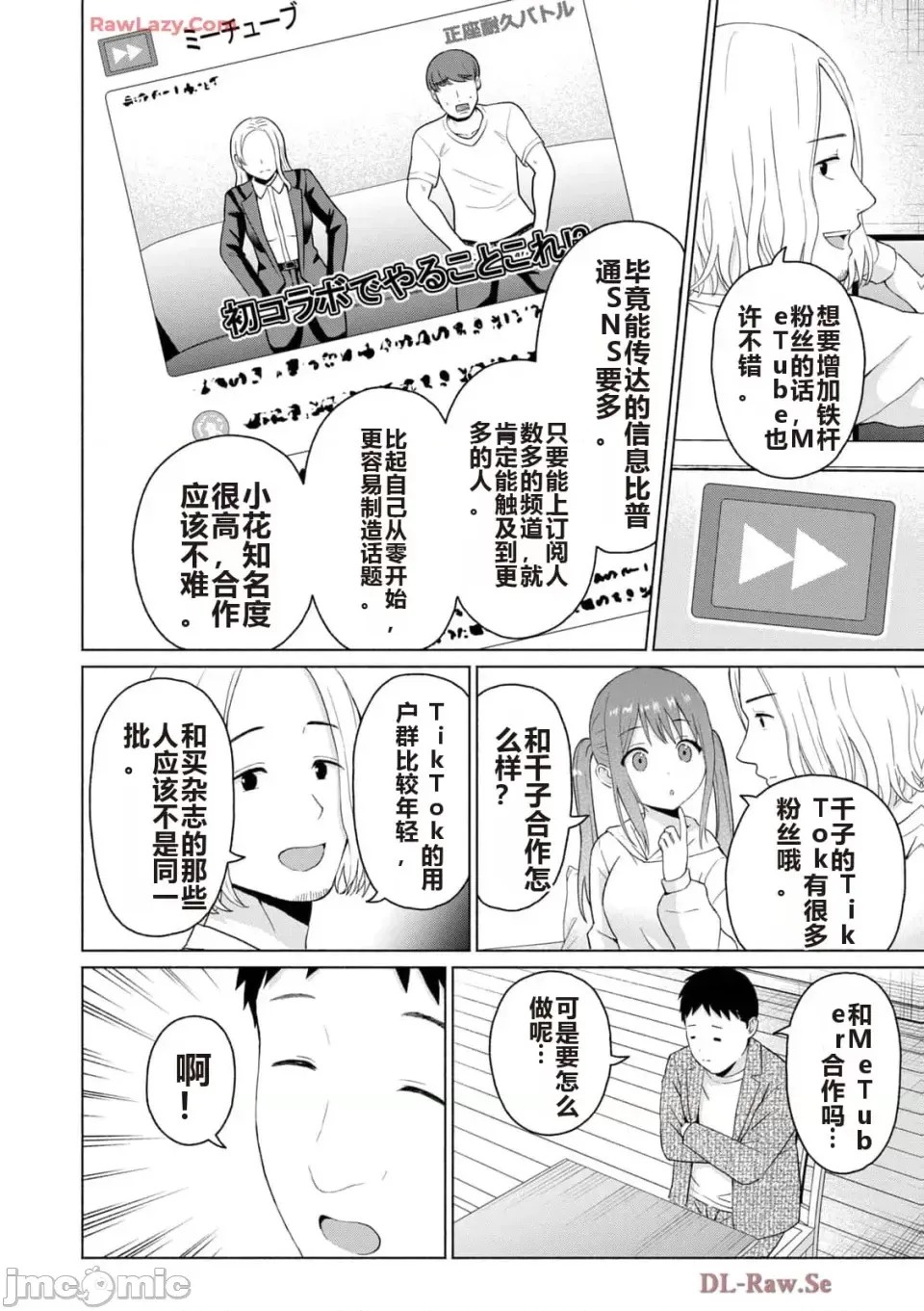 寫真樂園！[AI翻譯] [桂あいり/西木田景志] グラぱらっ！ 第5卷 82/185