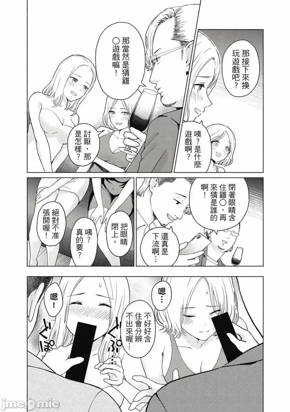 寫真樂園！[AI翻譯] [桂あいり/西木田景志] グラぱらっ！ 第1卷 100/197