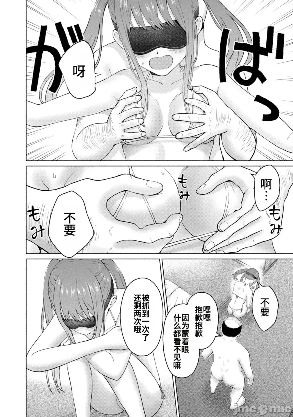 寫真樂園！[AI翻譯] [桂あいり/西木田景志] グラぱらっ！ 第2卷 186/198
